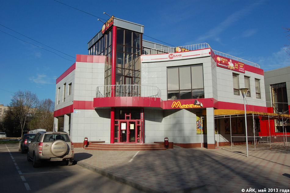 Операционный офис банка «Мосстройэкономбанк» в городе Обнинске