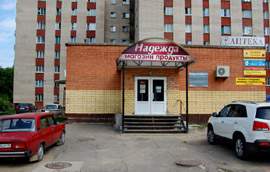 Продуктовый магазин «Надежда» в Обнинске