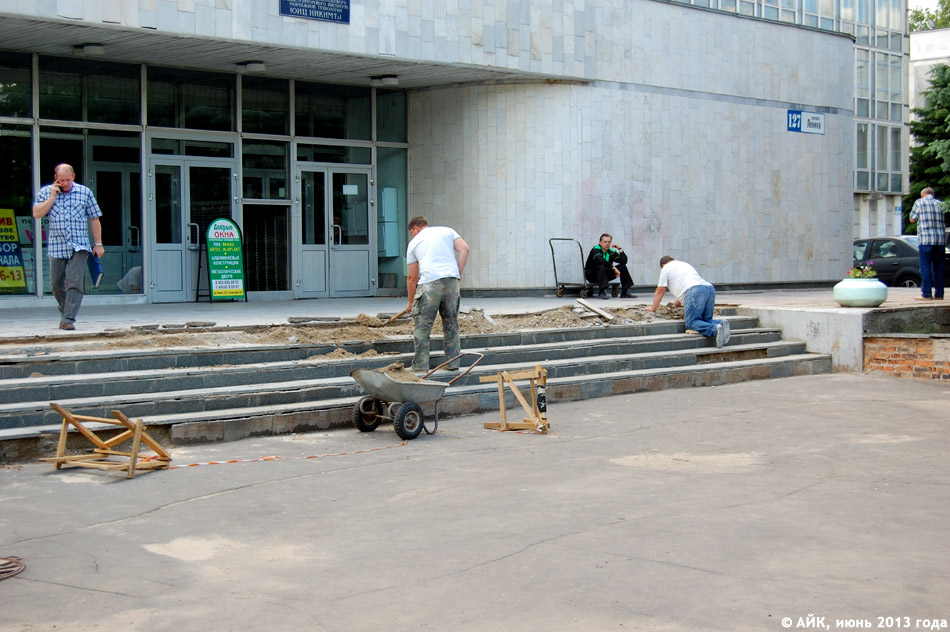 Инженерный центр «НИКИМТ» в городе Обнинске (ремонт ступенек летом 2013 года)