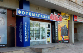 Магазин «Олимп» в Обнинске