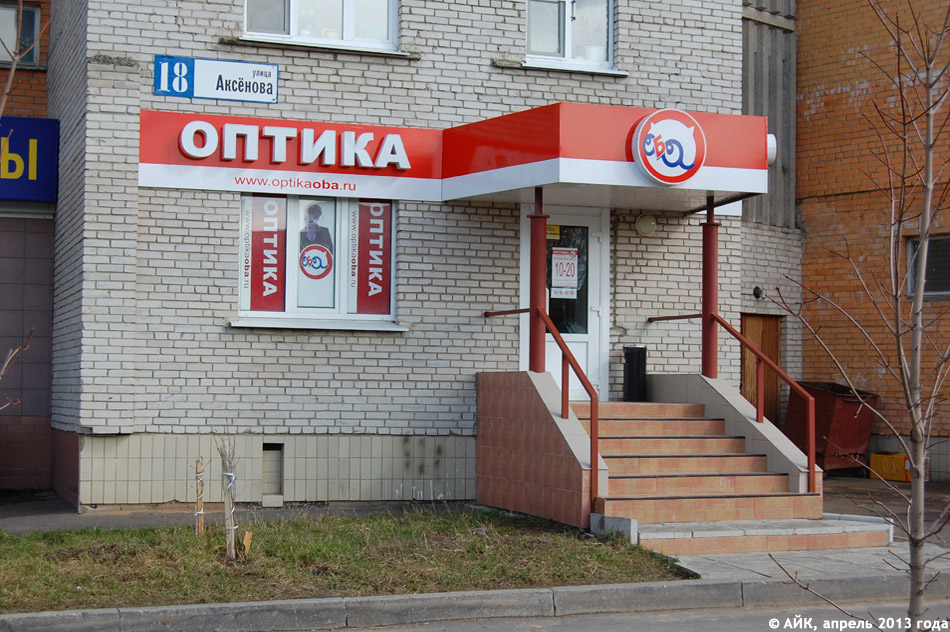 Салон «ОптикаОБА» в городе Обнинске