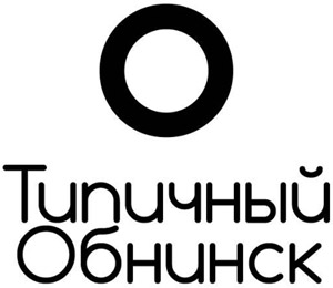 Логотип паблика «Типичный Обнинск»