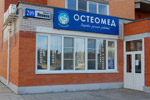 Медицинский центр «Остеомед» в городе Обнинске
