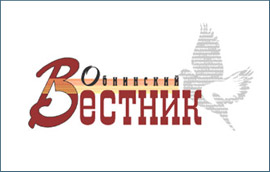 Газета «Обнинский Вестник»