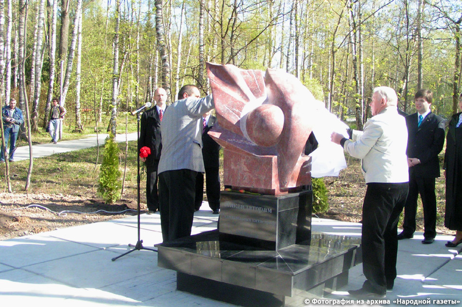 Церемония открытия памятника ликвидаторам радиационных аварий в городе Обнинске