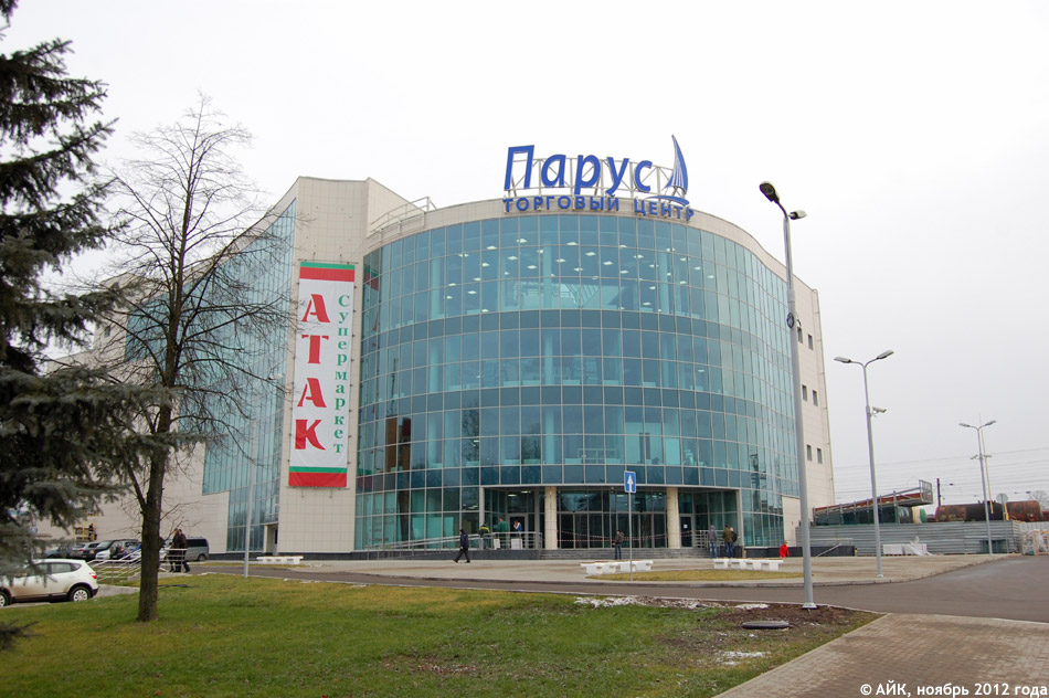 Торговый центр «Парус» в городе Обнинске