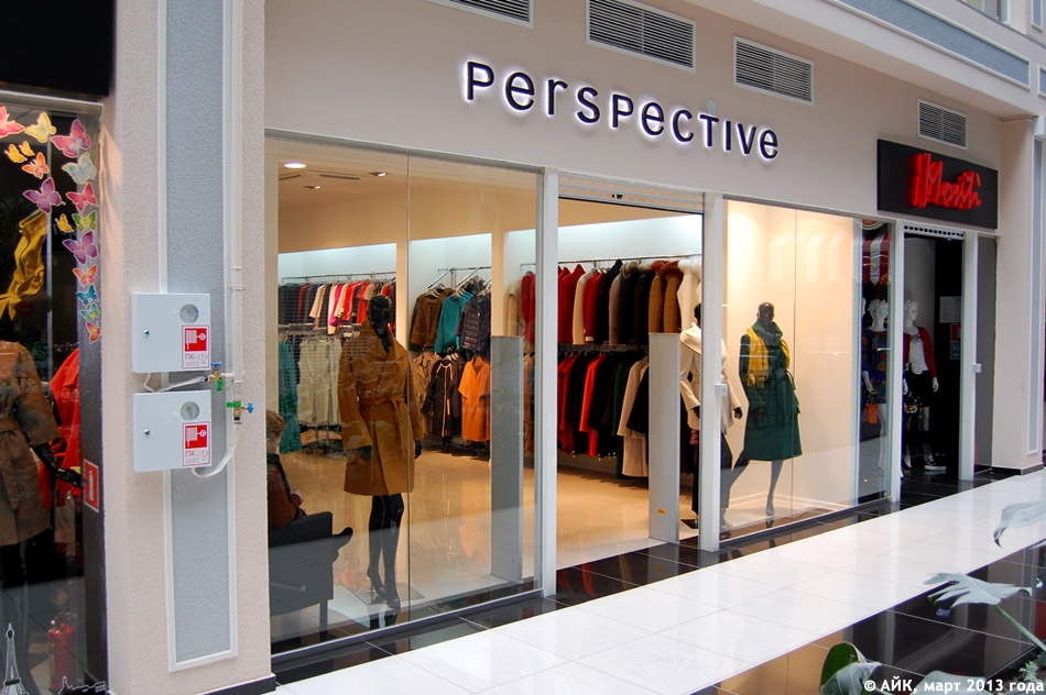 Магазин одежды «Перспектив» (Perspective) в городе Обнинске