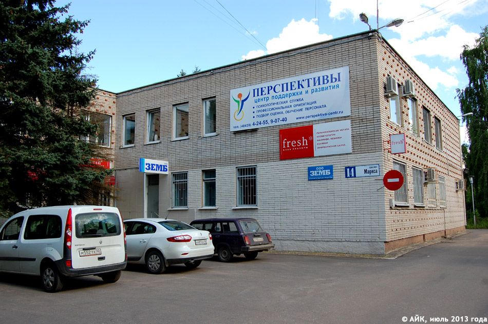 Центр поддержки и развития «Перспективы» в городе Обнинске