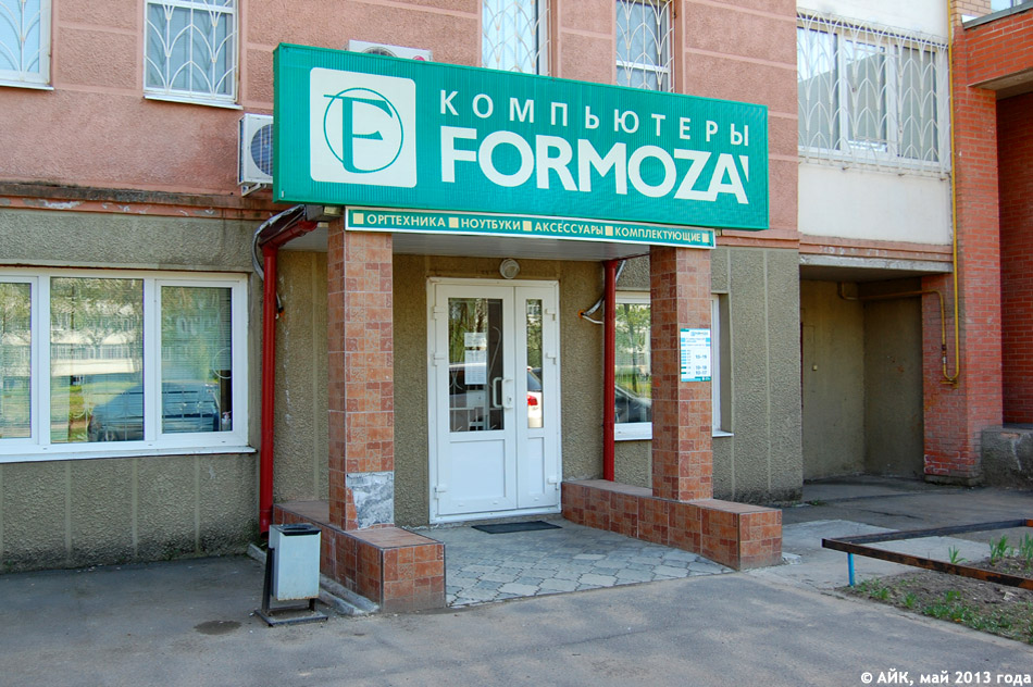 Магазин компьютерной техники «Порт» в городе Обнинске