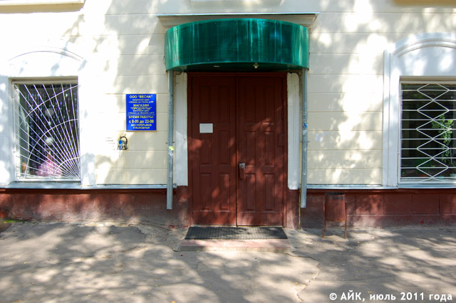 Магазин «Продукты» на пр. Ленина 12/4 в Обнинске Магазин «Продукты» на пр. Ленина 12/4 в Обнинске