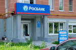 Отделение банка «Росбанк» в городе Обнинске