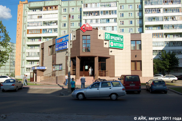 Торговый центр «Скала» в городе Обнинске
