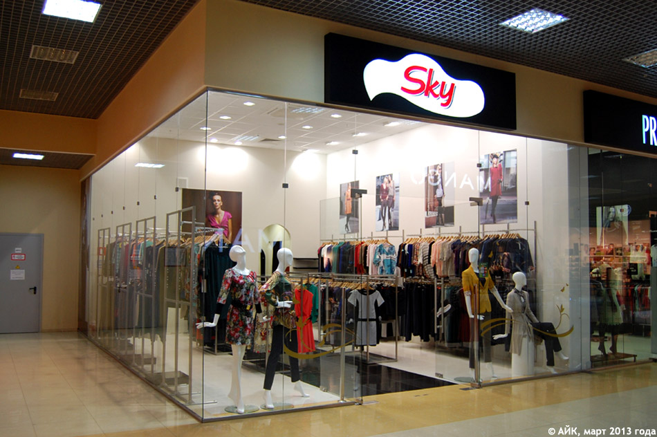 Магазин одежды «Скай» (Sky) в городе Обнинске