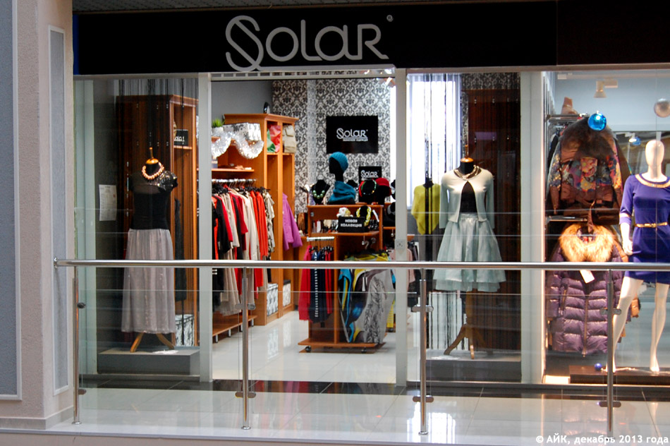 Магазин одежды «Солар» (Solar) в городе Обнинске