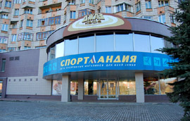 Магазин «Спортландия» в Обнинске