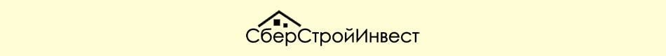 Компания «СберСтройИнвест» в городе Обнинске