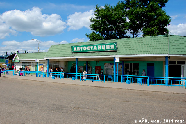Автостанция «Обнинск» Автостанция «Обнинск»