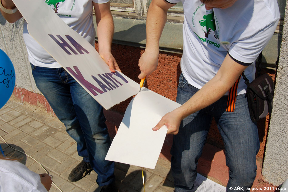 Митинг против стекольного завода в Обнинске (30 апреля 2011 года)