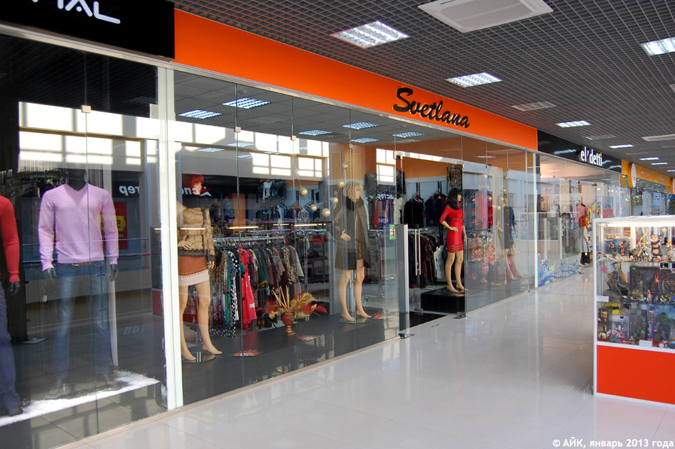 Магазин одежды «Светлана» (Svetlana) в городе Обнинске
