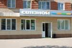 Салон «Связной» в городе Обнинске