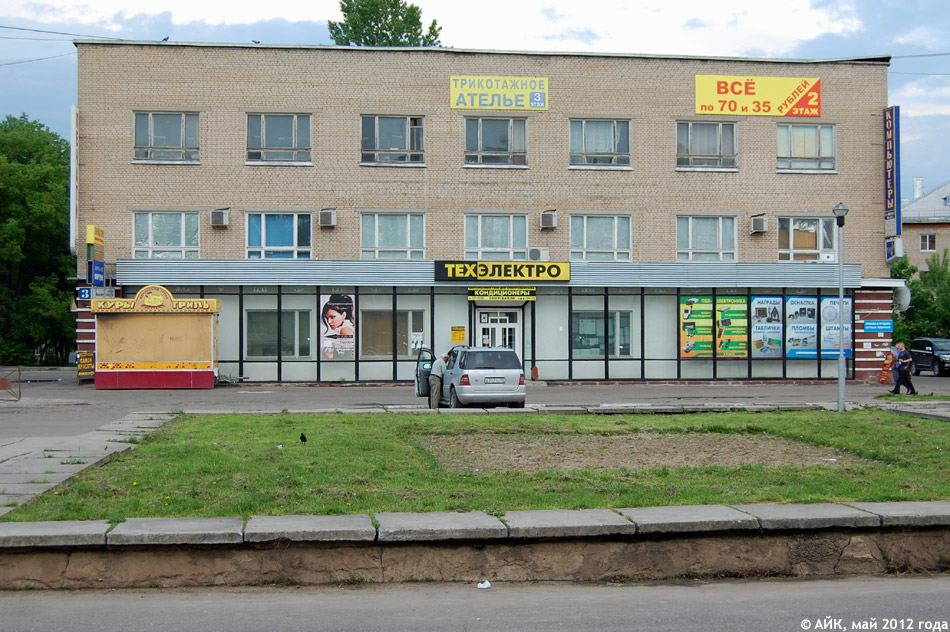 Магазин «Техэлектро» в городе Обнинске