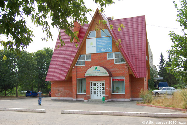 Строительная компания «Твой Дом» в городе Обнинске