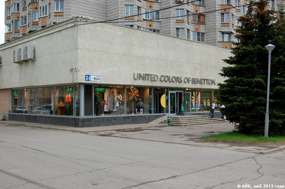 Магазин «Бенеттон» (United Colors of Benetton) в городе Обнинске