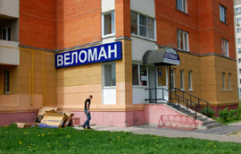 Магазин «Веломан» в Обнинске