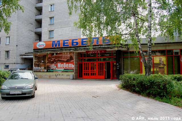 Мебельный магазин «Веста» в городе Обнинске