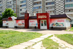 Продуктовый магазин «Виктория» в городе Обнинске