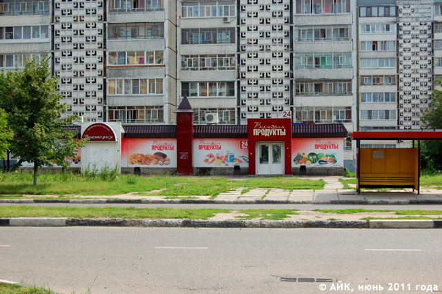 Продуктовый магазин «Виктория» в Обнинске Продуктовый магазин «Виктория» в Обнинске