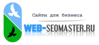 Логотип веб-студии «Web Seomaster» Логотип веб-студии «Web Seomaster»