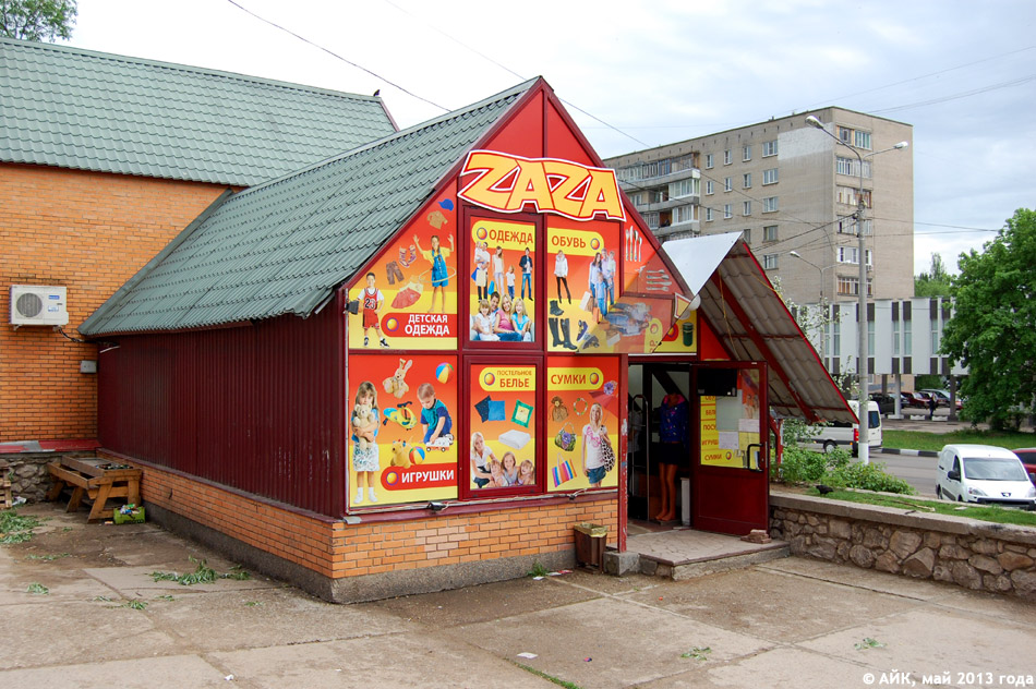 Магазин «Заза» (ZAZA) в городе Обнинске