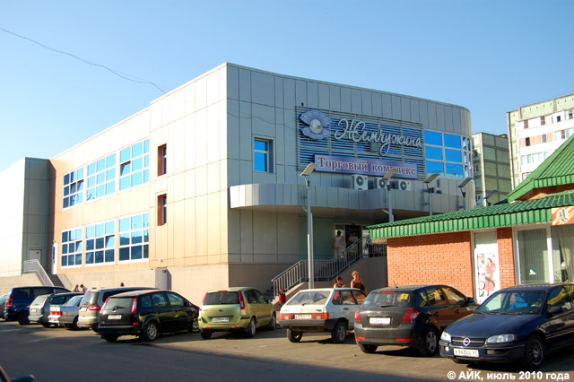 Торговый центр «Жемчужина» в городе Обнинске