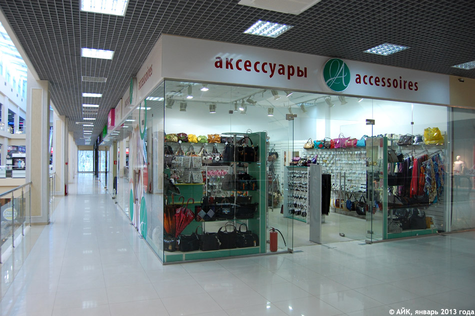 Магазин «Аксессуары» (Accessoires) в городе Обнинске