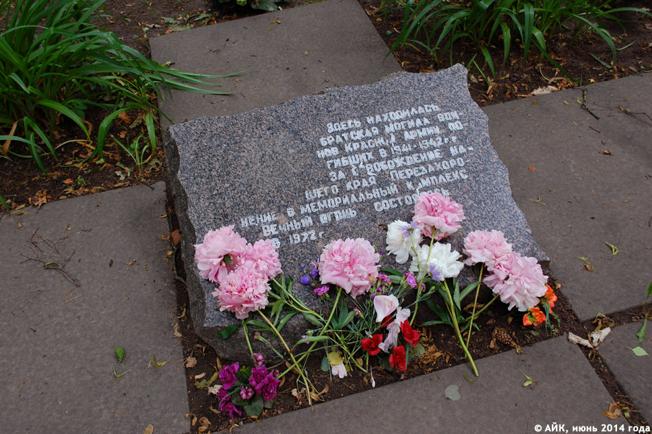 Братская могила на проспекте Ленина в городе Обнинске