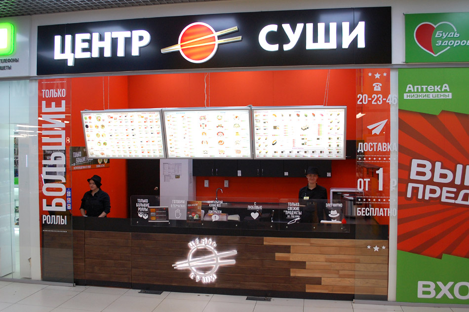 Мобильный ресторан «Центр Суши» в городе Обнинске