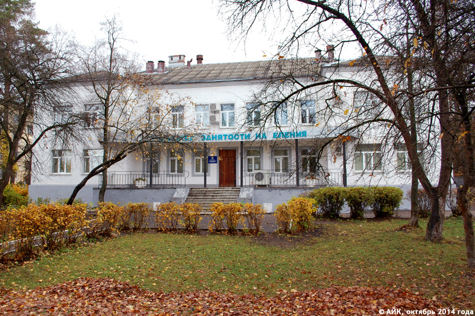 Центр занятости населения в городе Обнинске
