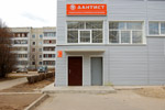 Стоматология «Дантист» в городе Обнинске