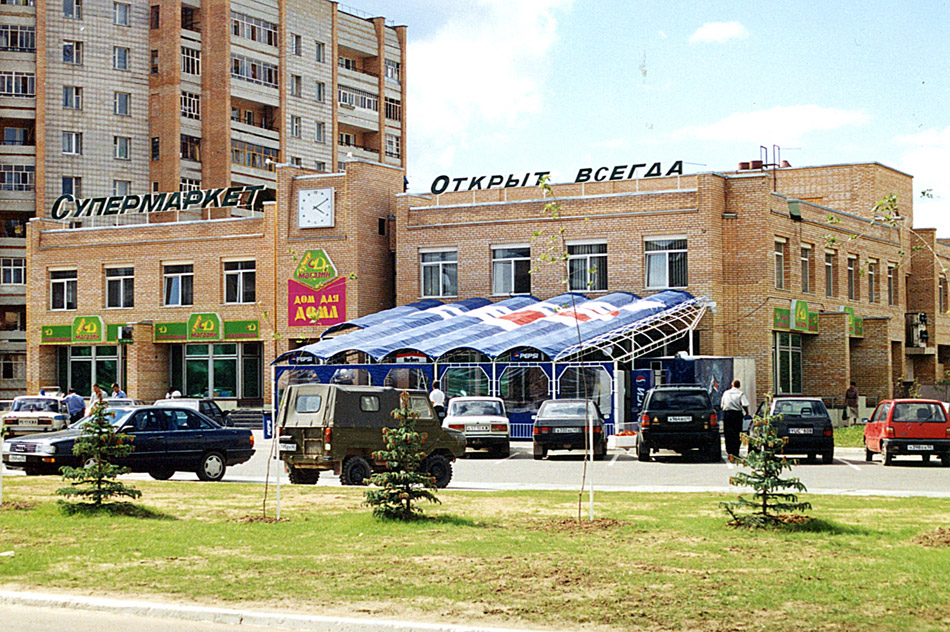 Внешний вид и интерьеры торгового центра «Дом Для Дома» в городе Обнинске в разное время
