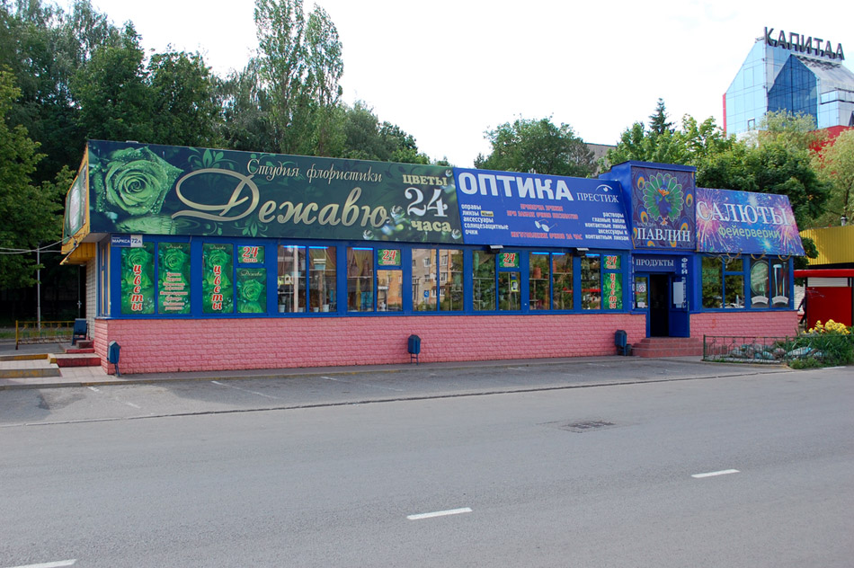 Студия флористики «Дежавю» в городе Обнинске