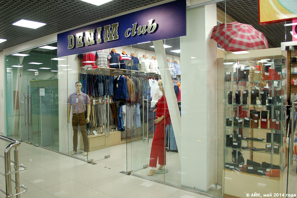 Магазин одежды «Деним Клаб» (DENIM club) в городе Обнинске