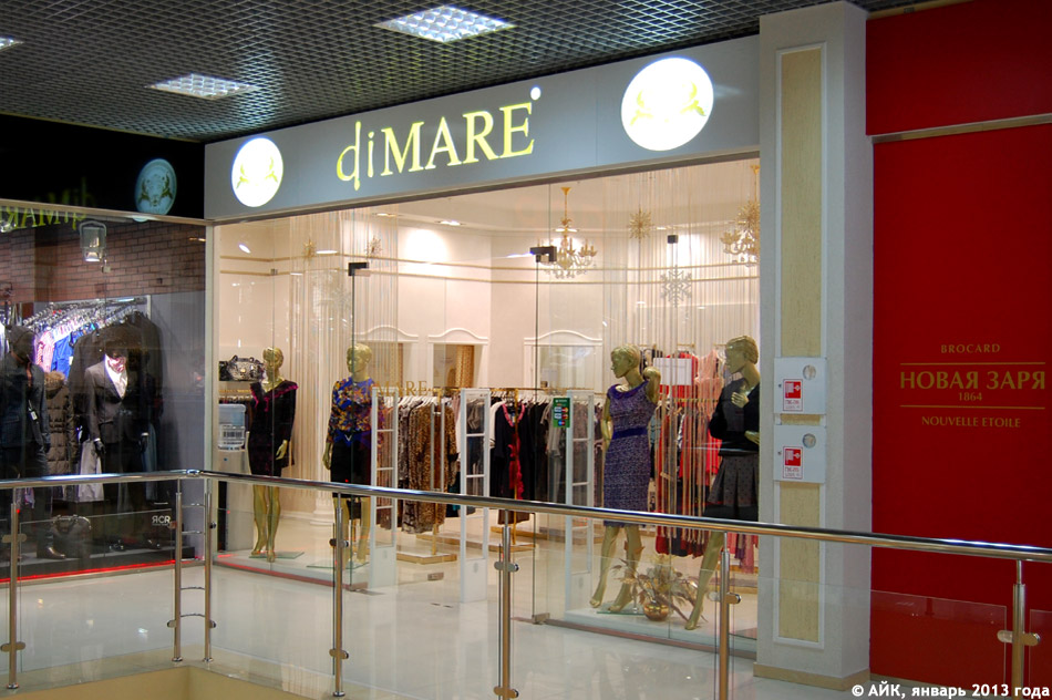Магазин одежды «Ди Маре» (diMARE) в городе Обнинске