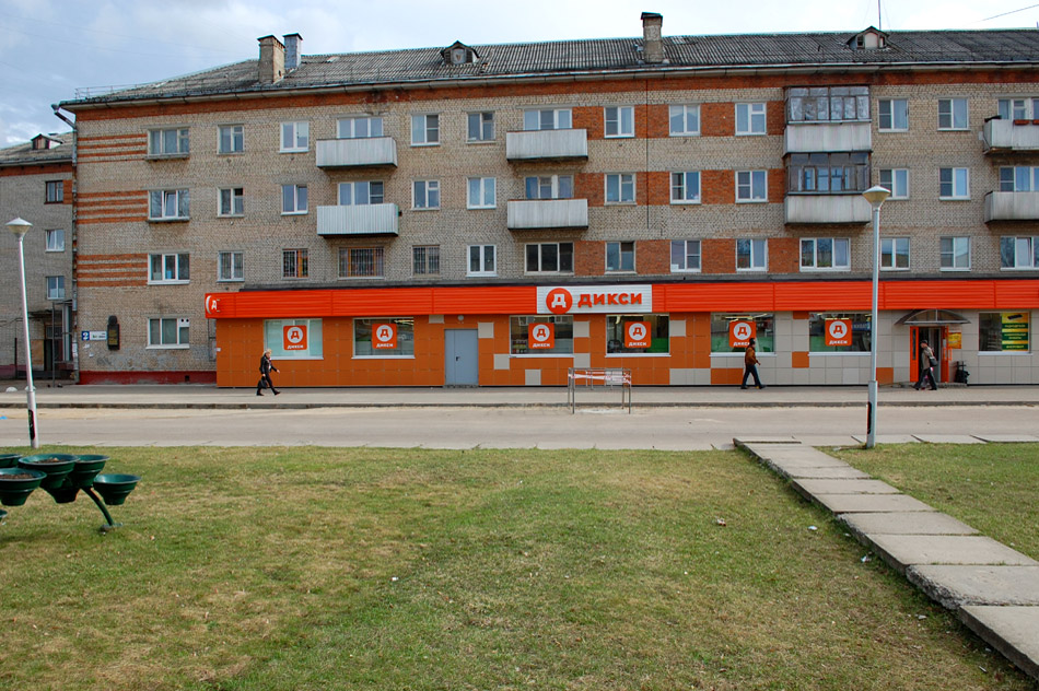 Супермаркет «Дикси» в городе Обнинске