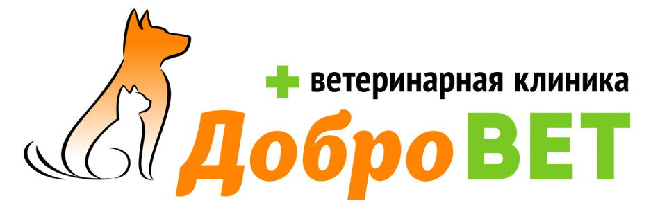 Ветеринарная клиника «Добровет» в городе Обнинске