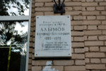 Мемориальная доска в честь Александра Валентиновича Алымова в городе Обнинске