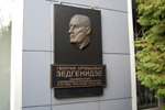Мемориальная доска в честь Георгия Артемьевича Зедгенидзе в городе Обнинске
