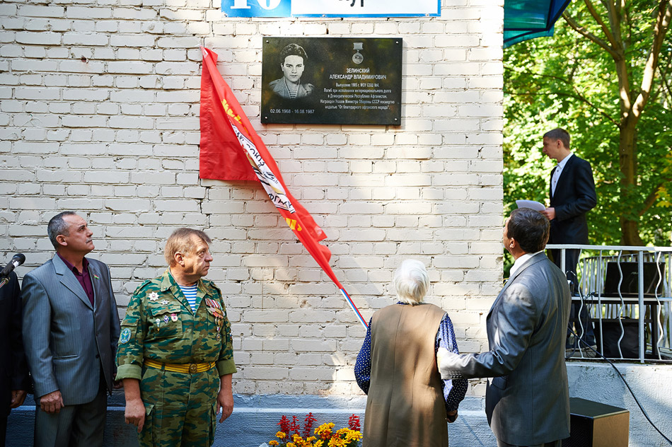 На стене школы №4 появилась мемориальная доска в честь Александра Зелинского, погибшего в Афганистане