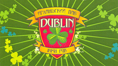 Логотип паба «Дублин» в городе Обнинске