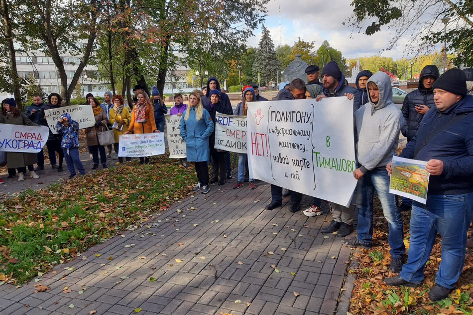 Экологический митинг в городе Обнинске (22 сентября 2019 года)